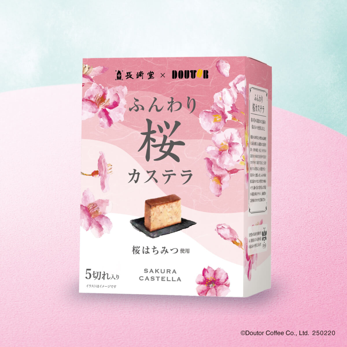 ドトール「ふわりと香る桜フェア」