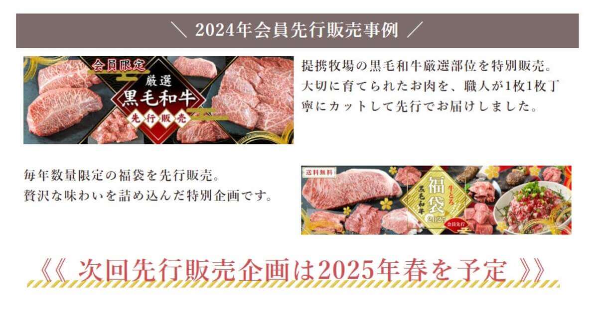 十勝スロウフード「お得に試せる肉の日キャンペーン」