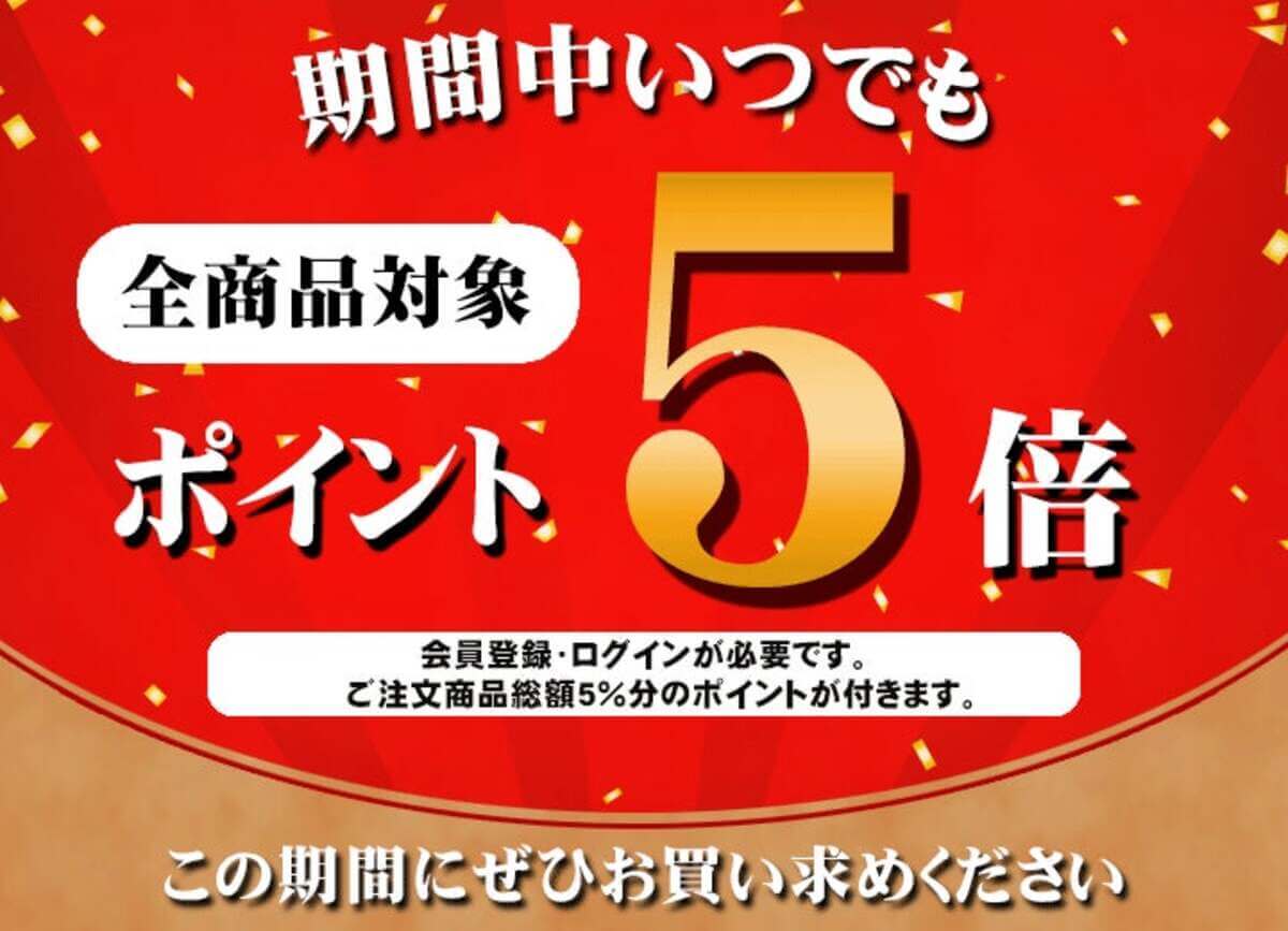 十勝スロウフード「お得に試せる肉の日キャンペーン」