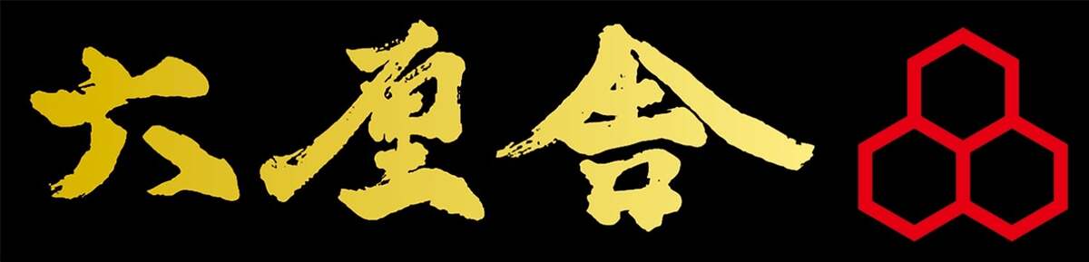 六厘舎「六厘舎海老つけめん」