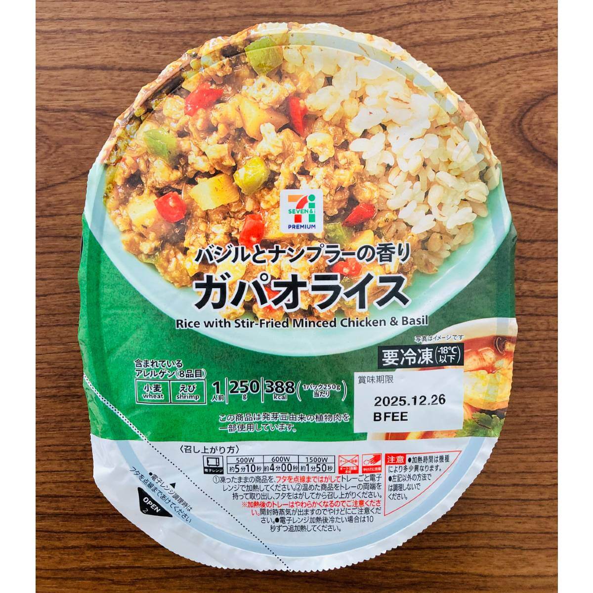 セブン「ガパオライス」