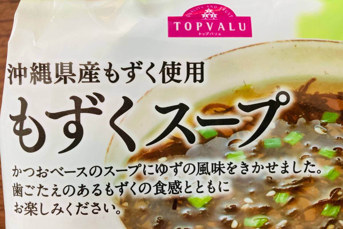 トップバリュ「スープ」