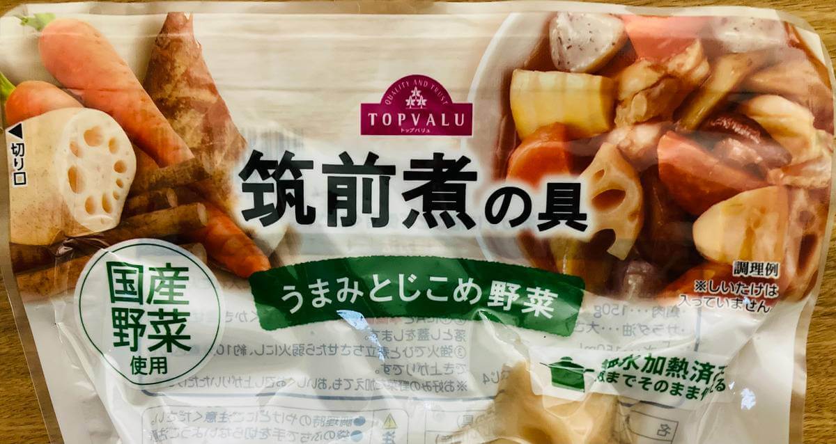 トップバリュ「うまみとじこめ野菜」