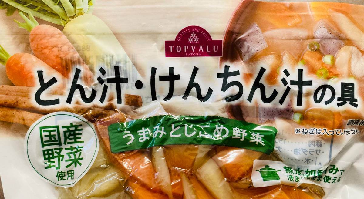 トップバリュ「うまみとじこめ野菜」