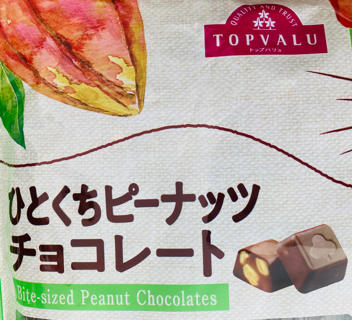 トップバリュ「大袋チョコ」