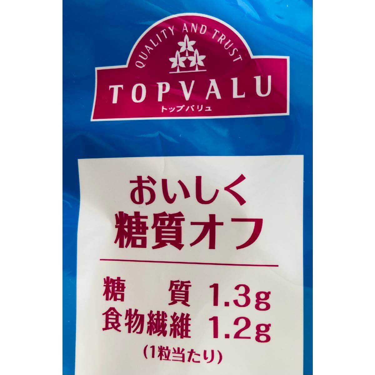 トップバリュ「大袋チョコ」