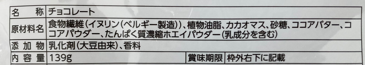 トップバリュ「大袋チョコ」