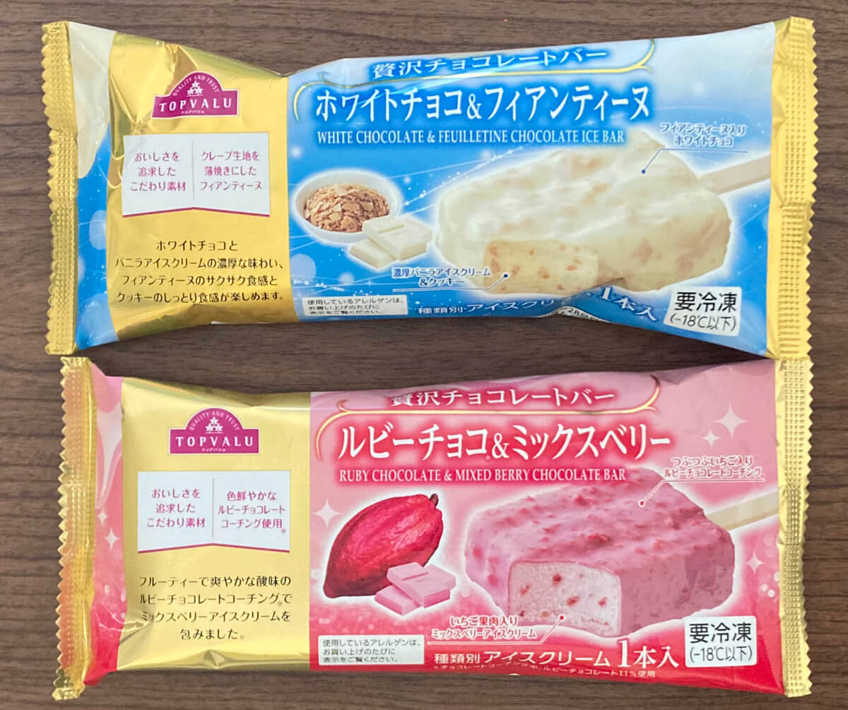 トップバリュ「贅沢チョコレートバー」