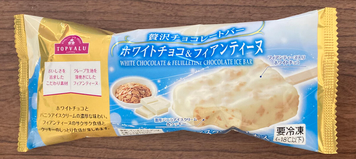 トップバリュ「贅沢チョコレートバー」