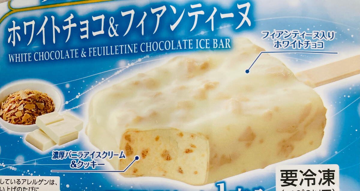 トップバリュ「贅沢チョコレートバー」