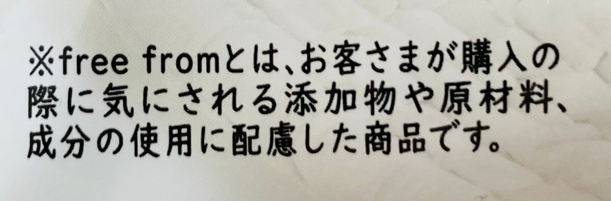 トップバリュ「ひよこ豆スナック」