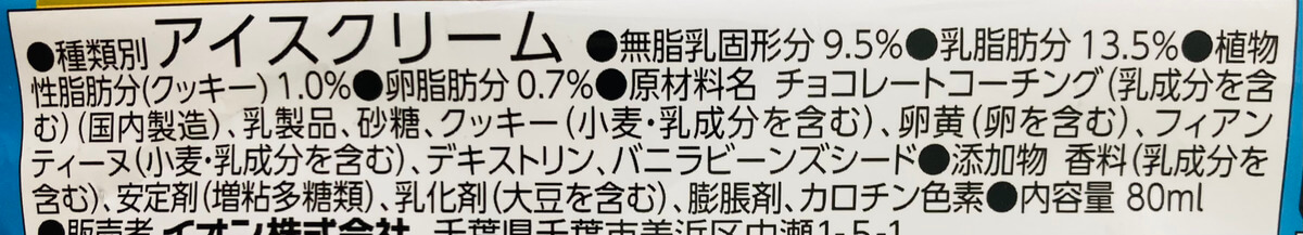 トップバリュ「贅沢チョコレートバー」