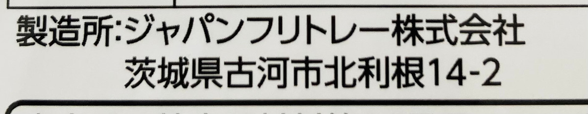 トップバリュ「ひよこ豆スナック」