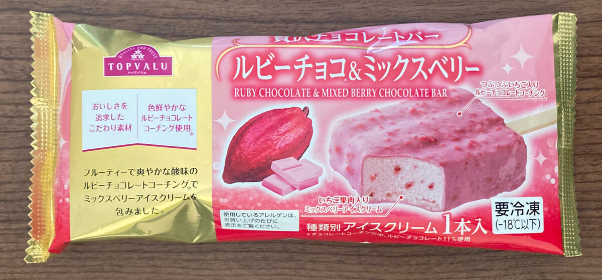 トップバリュ「贅沢チョコレートバー」