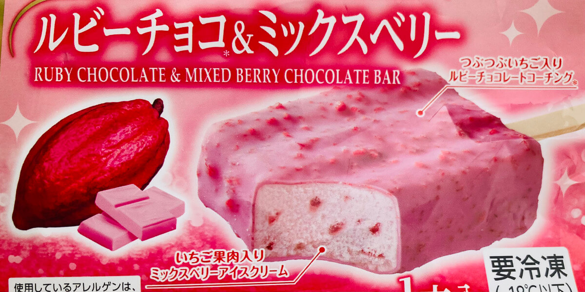 トップバリュ「贅沢チョコレートバー」