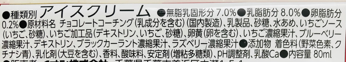 トップバリュ「贅沢チョコレートバー」