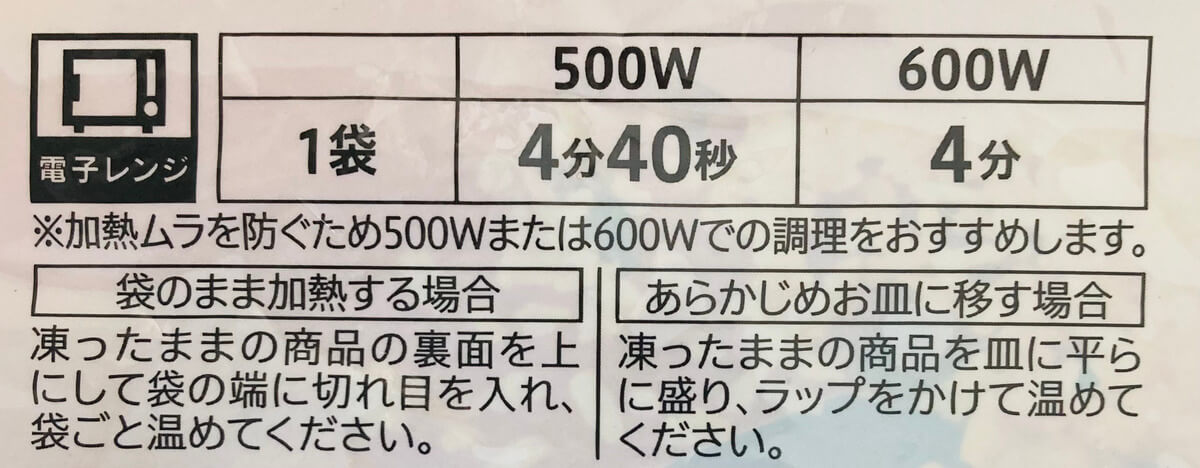 セブン「極上炒飯」