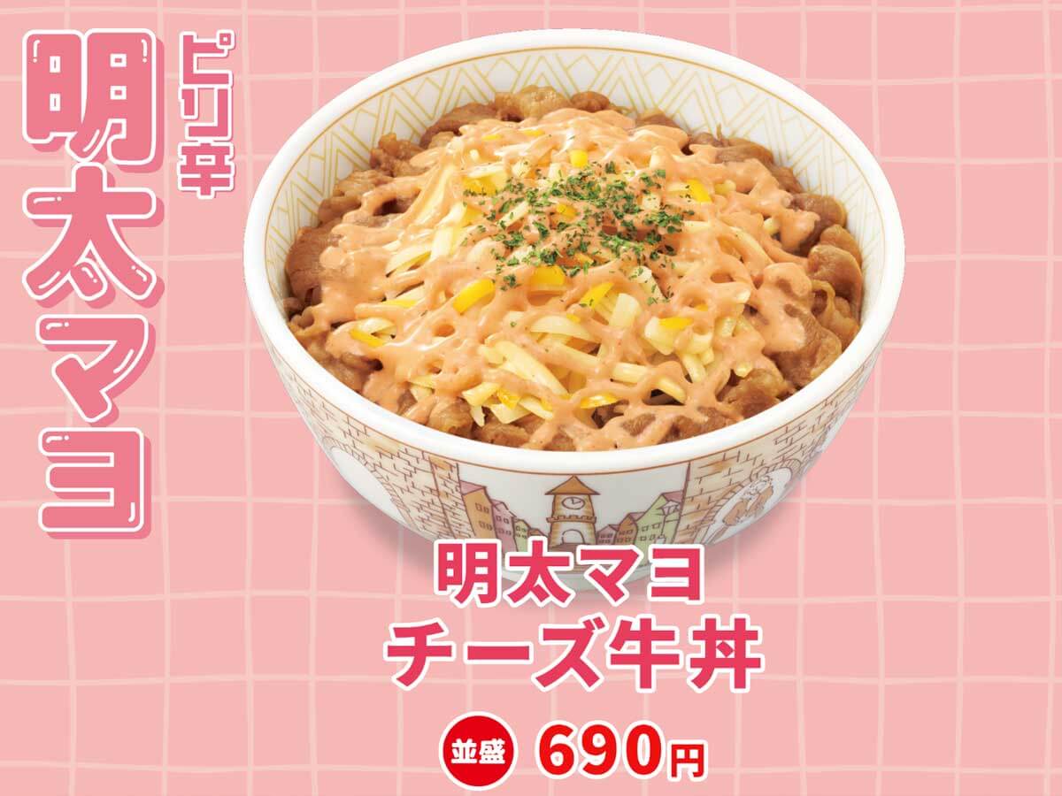 すき家「明太マヨチーズ牛丼」にレギュラー化希望の声！