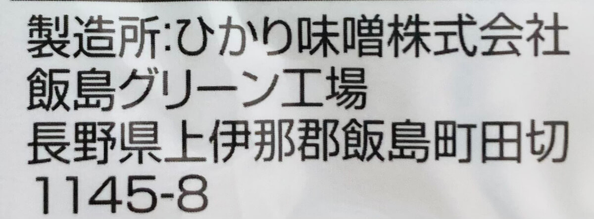 トップバリュ「生みそ汁」