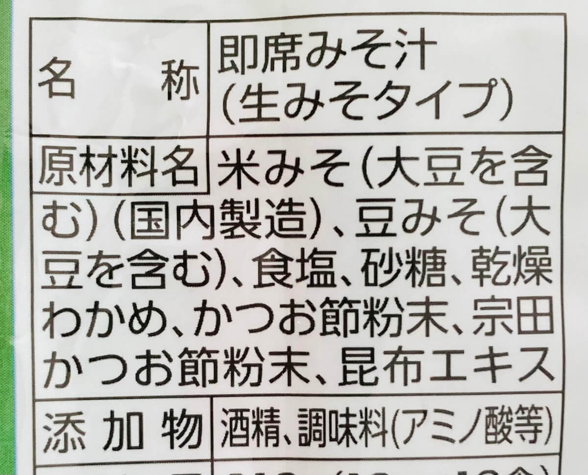 トップバリュ「生みそ汁」