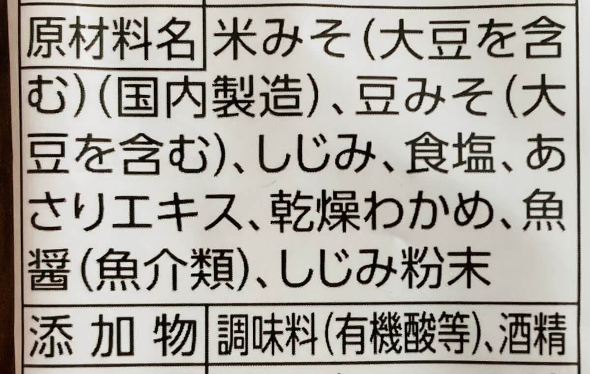 トップバリュ「生みそ汁」