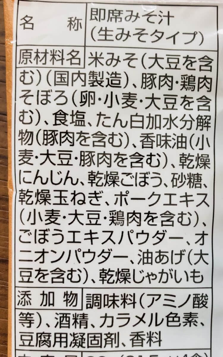 トップバリュ「生みそ汁」