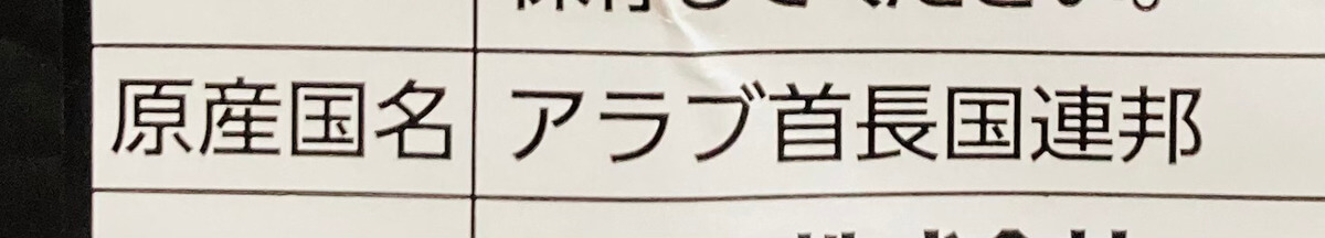 トップバリュ「グルメポテトチップス」